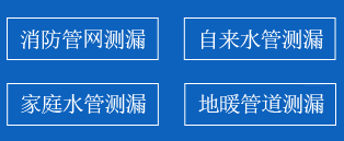 廉江暗管漏水检测