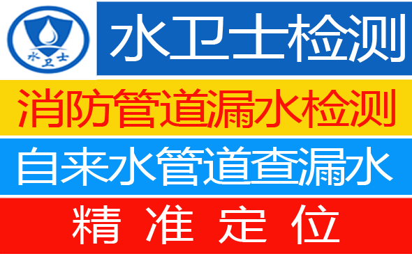 廉江暗管漏水检测